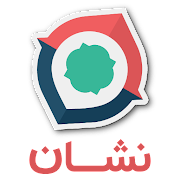 org.rajman.neshan.traffic.tehran.navigator logo