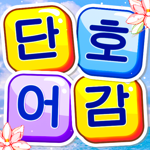 com.kerun.word.block.ko logo