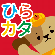 jp.co.gakken.plusHiragana logo