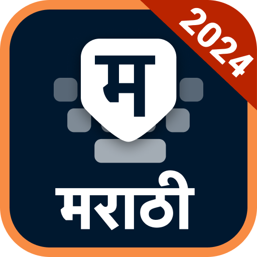 marathi.keyboard.marathi.stickers.app logo