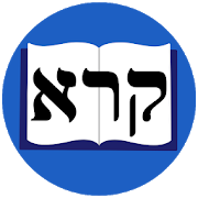 com.hismagnificence.hebrew logo