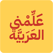 org.teachmearabic logo