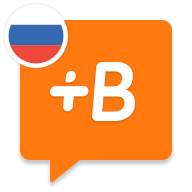 com.babbel.mobile.android.ru logo