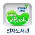 com.kyobo.ebook.b2b.phone.type3 logo