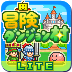 net.kairosoft.android.bouken_jaL logo