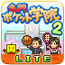 net.kairosoft.android.school2_jaL logo