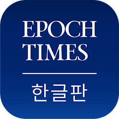 com.theepochtimes.kr logo