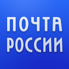 com.octopod.russianpost.client.android logo