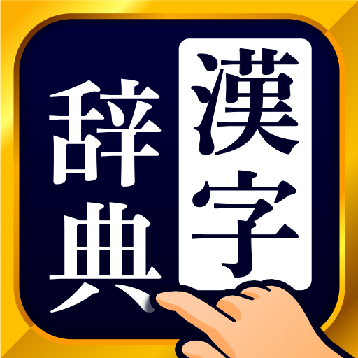 jp.co.trips.dictionarykanji logo