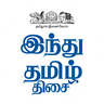 com.news.hindutamil logo