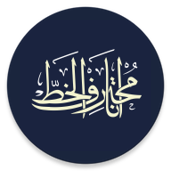 com.diwan.muhtarifalkhat logo