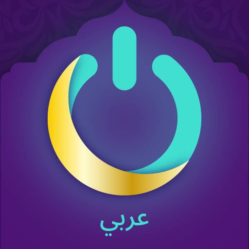 org.quickquran.arabic logo