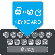 com.amtech.easy.sinhala.english.typing.keyboard logo