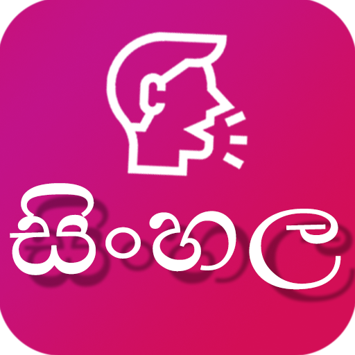 com.newsparkapps.helakuruvoicetyping logo