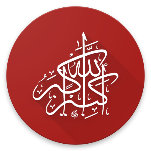 com.stud.reef.almatsurat_dhikr logo