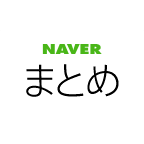 jp.naver.matome.android.viewer logo