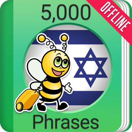 com.funeasylearn.phrasebook.hebrew logo