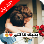 abrishapps.com.LoveStatusArabic logo