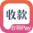 tw.com.twmp.taiwanPayShop logo