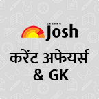 com.josh.jagran.android.activity.hindi logo