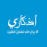 com.azkari.dua.azkari logo
