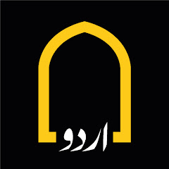 com.hnf.IslamAppUrdu2 logo
