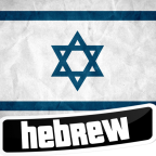 com.appsfavs.learn.hebrew logo