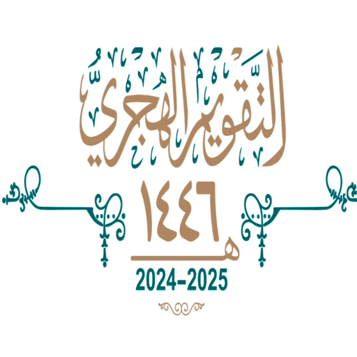 com.hijricalendar.salhmhijri logo