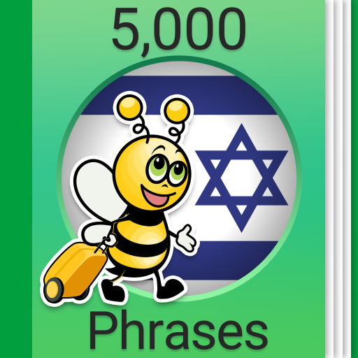 com.funeasylearn.phrasebook.hebrew logo