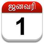 com.coderays.tamilcalendar logo