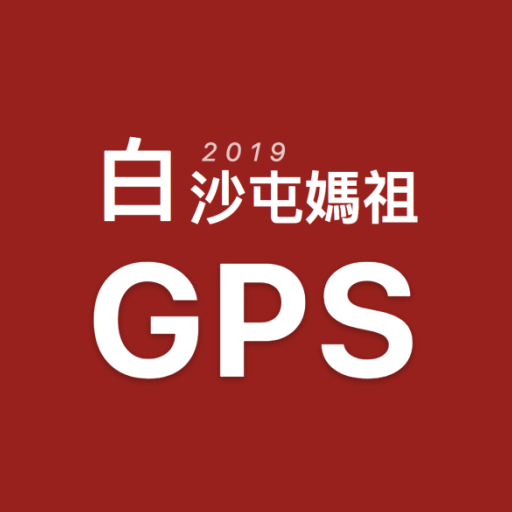 gps.godmaps.tw logo