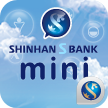 com.shinhan.sbankmini logo