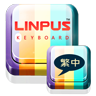 com.linpusime_tc.android.linpus_tckbd logo