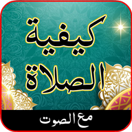 air.com.miracle.salahinarabic logo