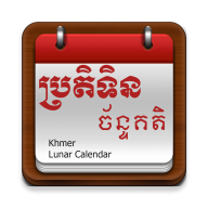 com.khmergroup.khmercalendarpro logo