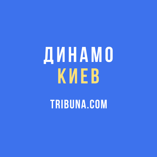 ru.sports.dinamokiev logo