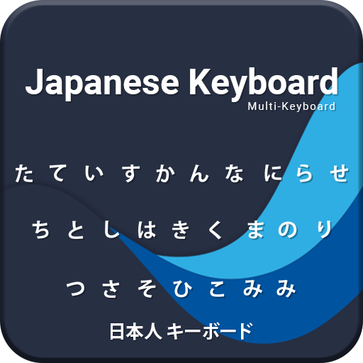 com.multi.keyboard.japanese.keyboard.japanesekeypad