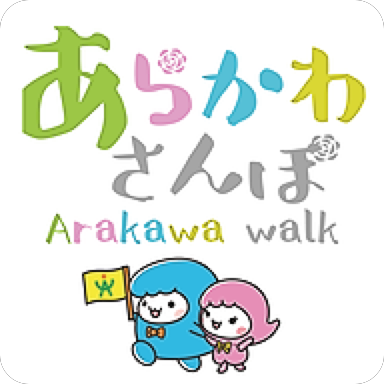 jp.machipla.android.arakawa