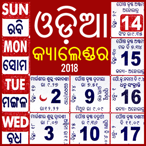 timeshunt.odia.calendar