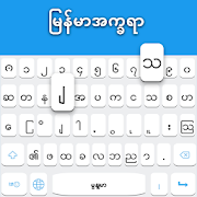 com.myanmar.keyboard.burmese.language.keyboard.app