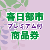 jp.saitama.kasukabe.service.app