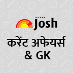 com.josh.jagran.android.activity.hindi