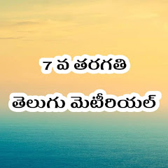 com.seventhtelugu.pjc