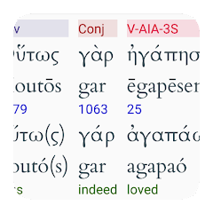 com.hagiostech.greekinterlinearbible
