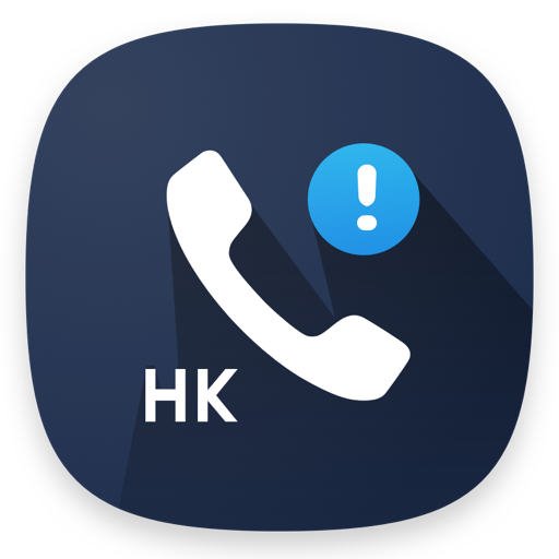 com.techmaxapp.hongkongjunkcalls