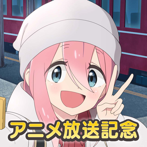 jp.enish.yurucampgame