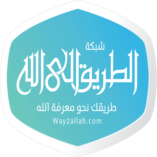 com.way2allah.app