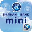 com.shinhan.sbankmini
